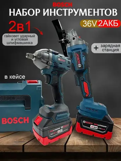Набор электроинструментов аккумуляторных 2в1 36V /болгарка, гайковерт
