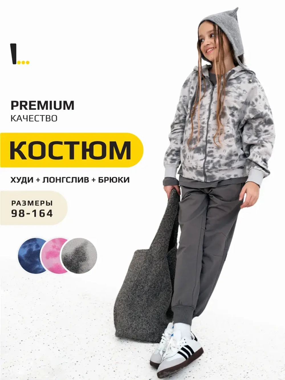 Спортивный костюм для девочки в школу