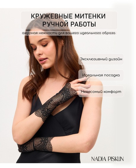 Митенки 0621-1 черный