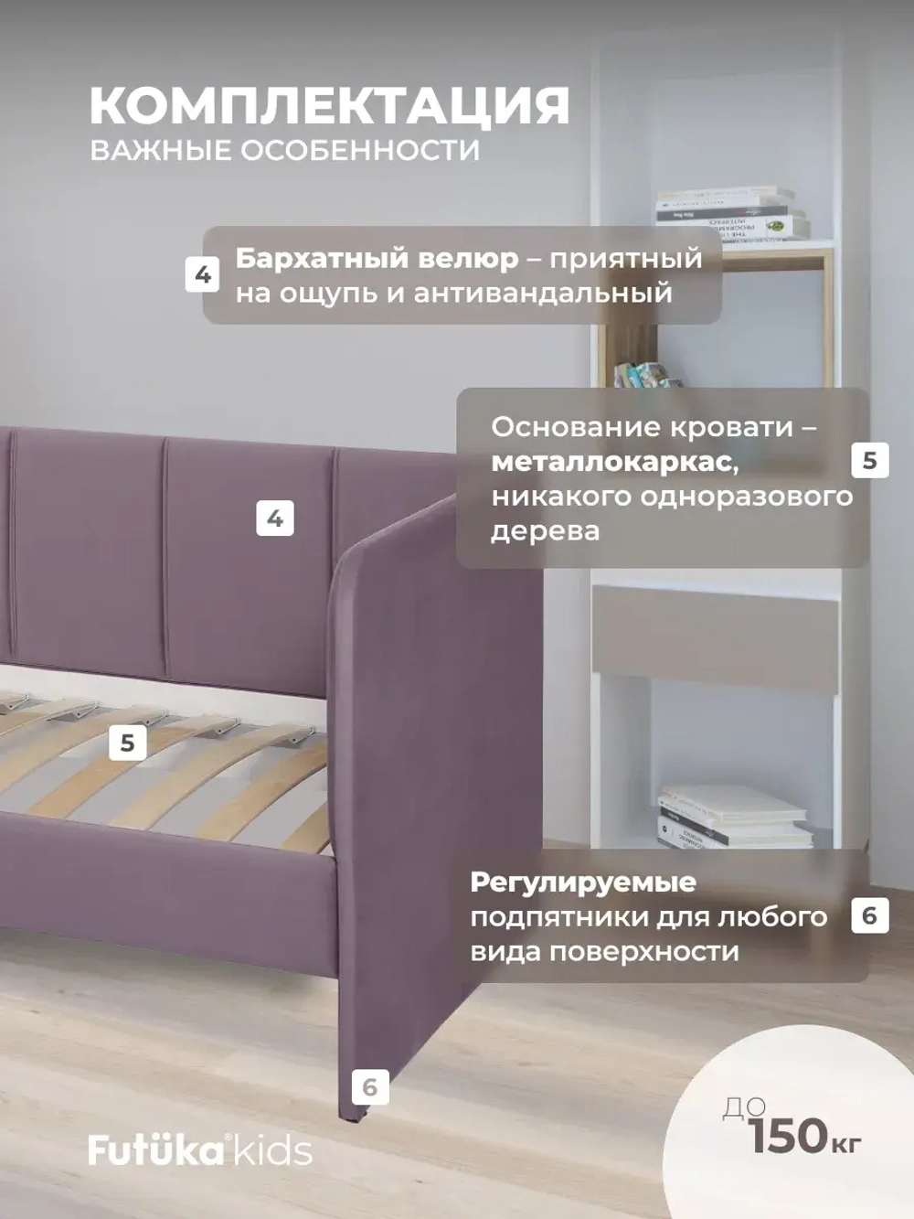 Диван - кровать 160х80 см Stitch ткань Микровелюр