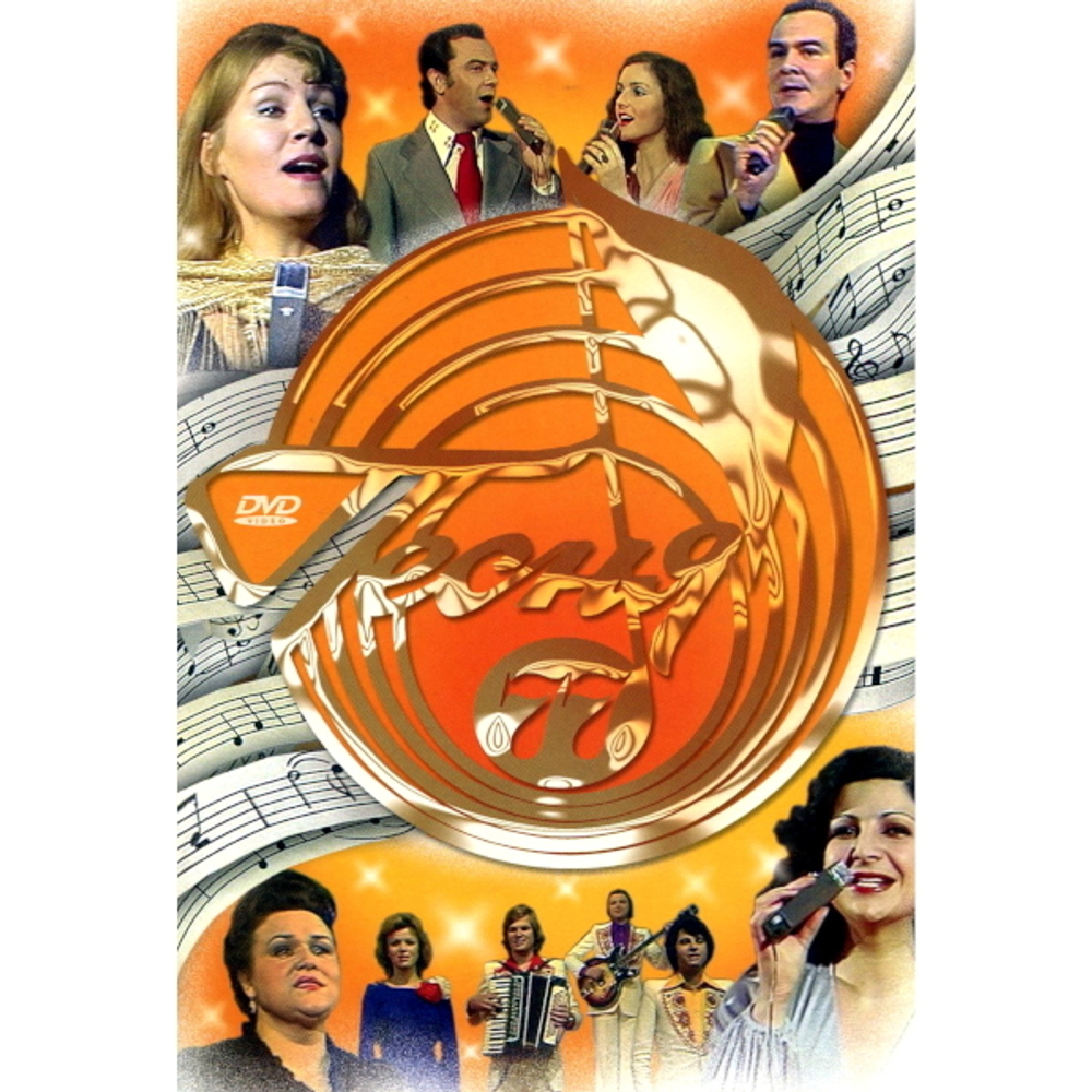 Сборник / Песня 76-80 (7DVD)