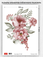 Трансфер для декупажа переводной рисунок для поверхностей 268