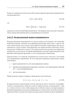 Машинное обучение для бизнеса и маркетинга