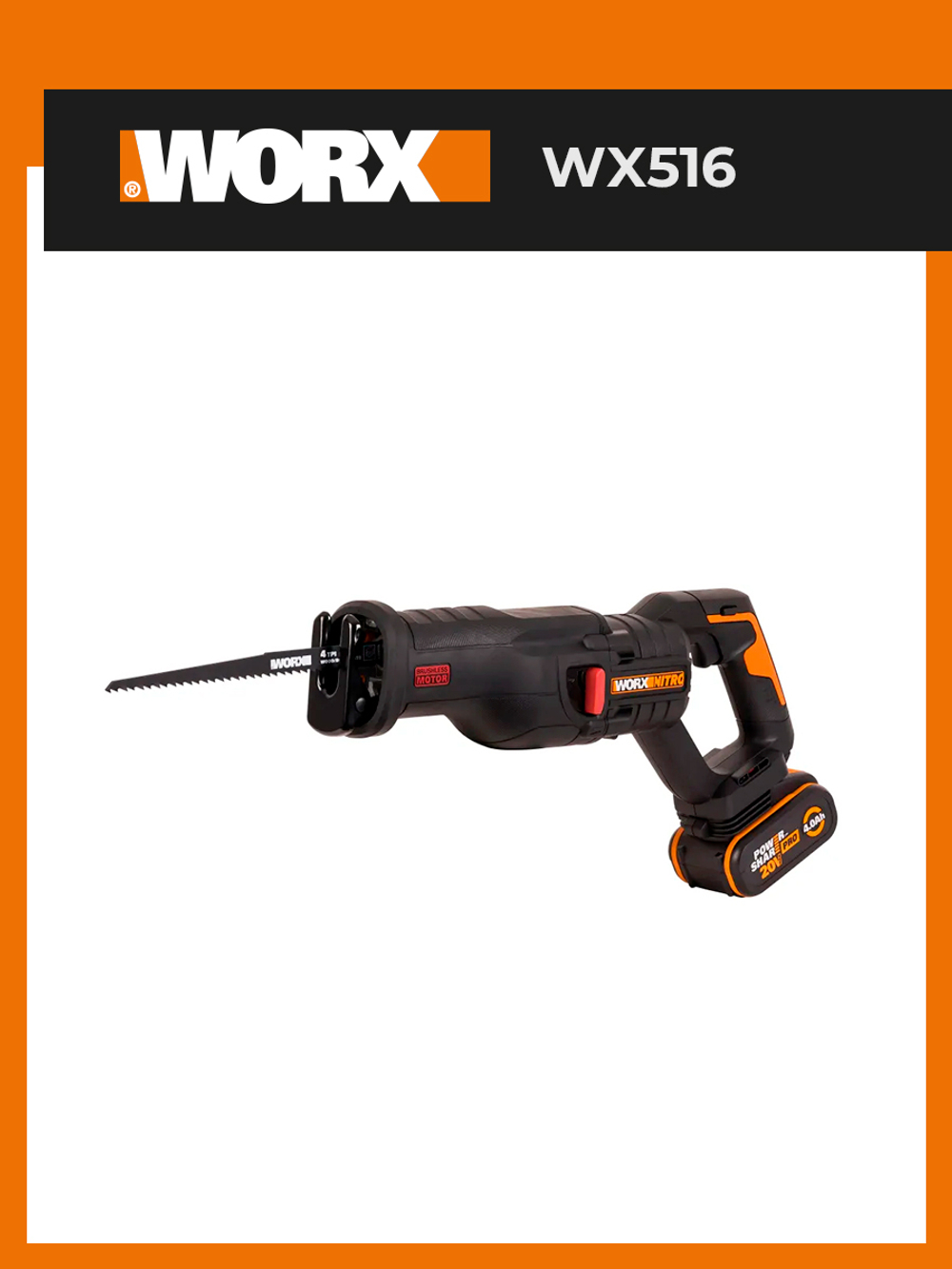 Сабельная пила аккумуляторная бесщеточная WORX WX516