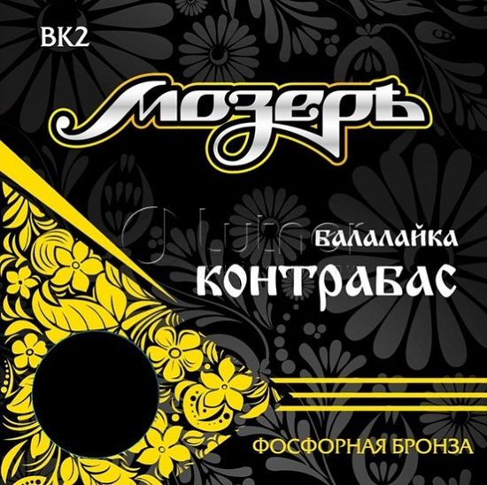 Струны МОЗЕРЪ BK 2