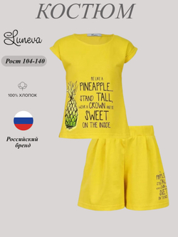 02-110-3 Комплект для девочки Luneva