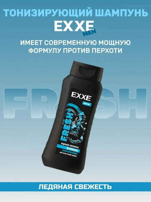 "EXXE MEN" Шампунь для всех типов волос ТОНИЗИРУЮЩИЙ 400мл