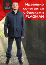 Куртка МАГНУМ FLAGMAN синий