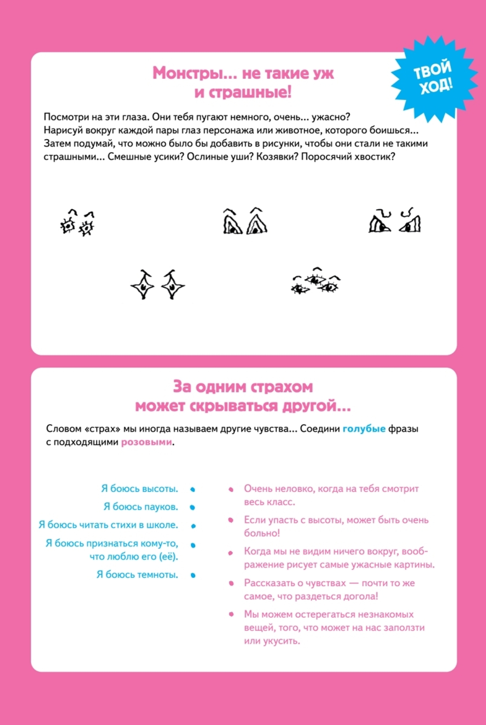 Нескучные эмоции