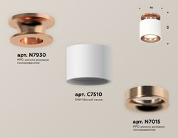 Ambrella Комплект накладного светильника MR16 Накладные XS7510141