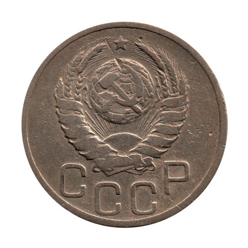 20 копеек 1938 г. Монета СССР. Погодовка VF