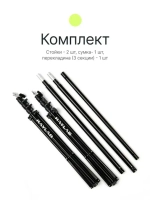 Система установки фона Raylab B2530B