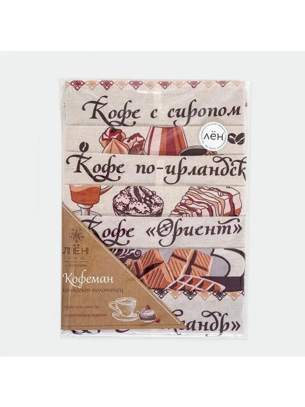 Комплект кухонных полотенец "Кофеман" (34*61) 8 шт