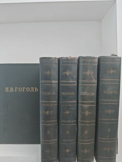 Н. В. Гоголь. Собрание сочинений в пяти томах (комплект из 5-ти книг)
