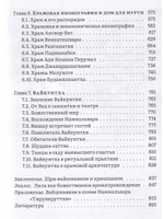Вишну и Его вайшнавы с илл.