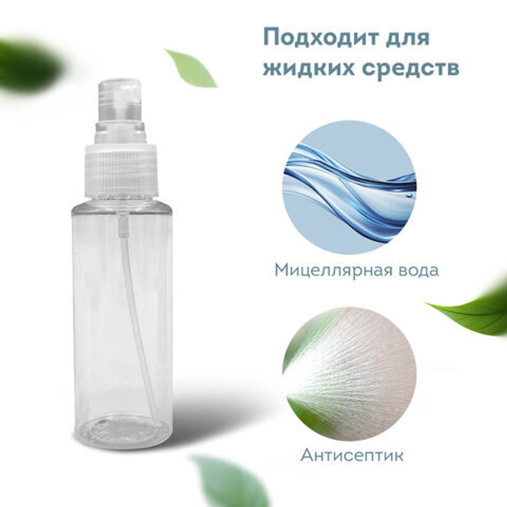 Дорожный набор флаконов в косметичке, 6 флаконов (2х80 мл / 2х60 мл / 2х10 мл), DASWERK, 609302