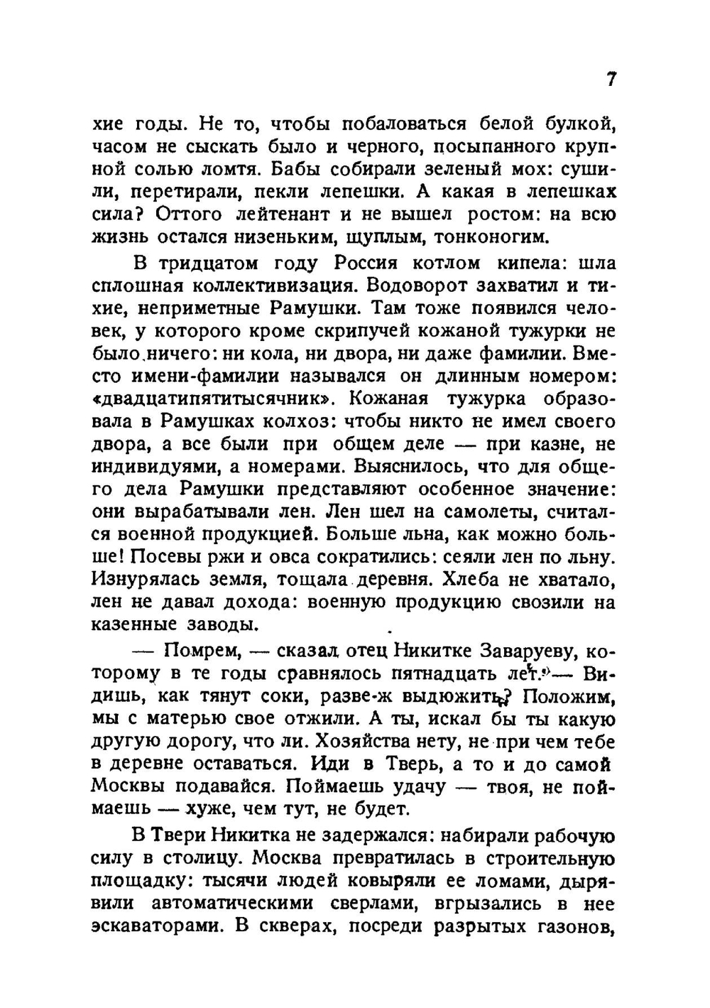 Освобождение души | Михаил Коряков