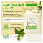 Гель для стирки с пятновыводителем для всех видов тканей 5 л SYNERGETIC "2 в 1", гипоаллергенный, 109804