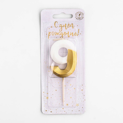 Свеча для торта на шпажке "Грань", цифра 9, 9,5 см, бело-золотая