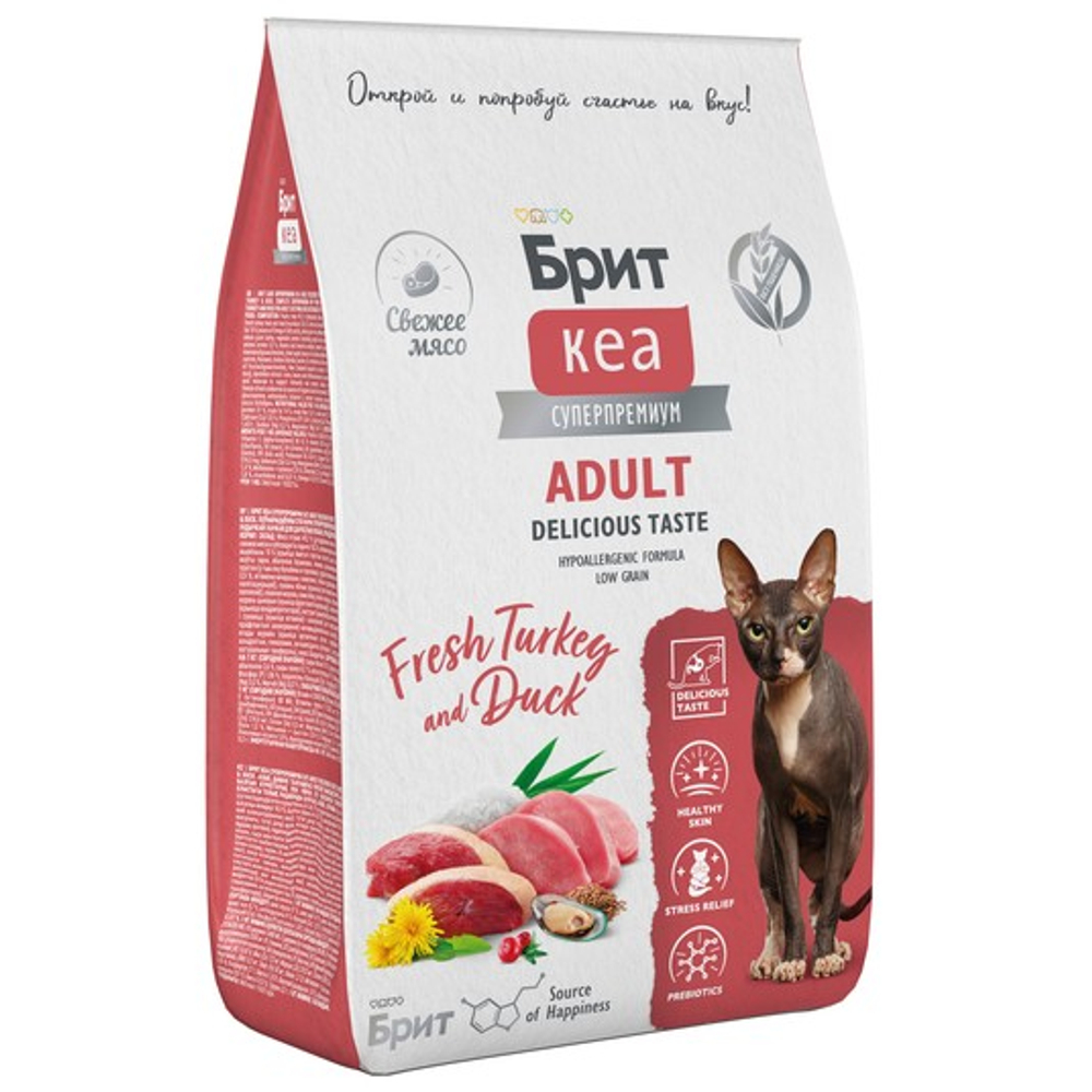 Сухой корм для взрослых кошек Брит BRIT CARE ADULT DELICIOUS TASTE с индейкой и уткой 7кг