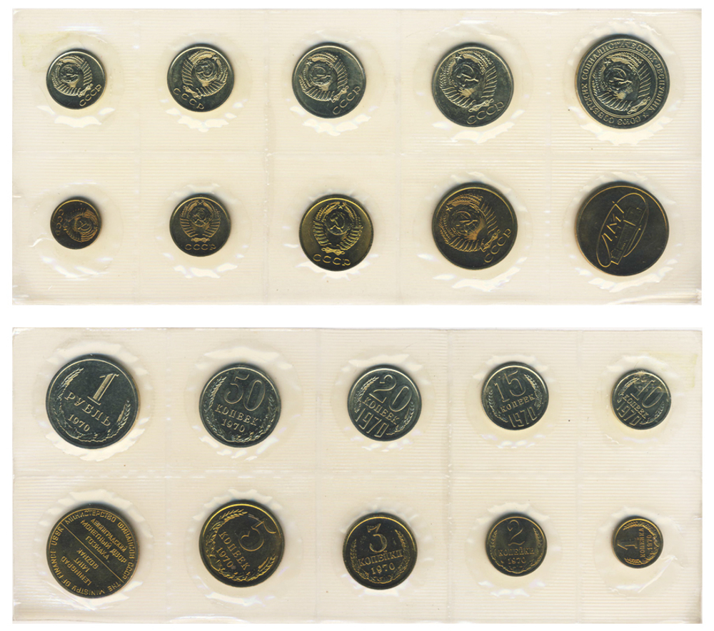 Набор регулярных монет СССР 1970 года ЛМД с жетоном (Мягкий)