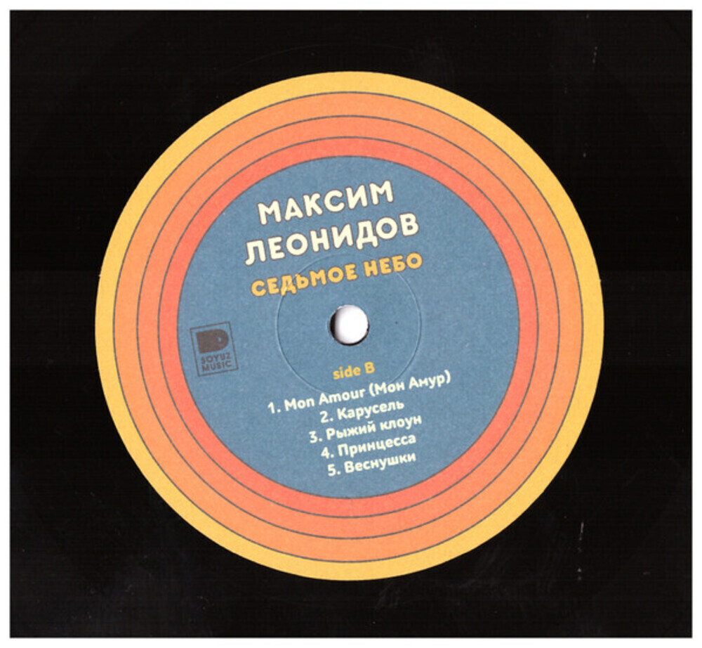 Максим Леонидов / Седьмое небо (LP)