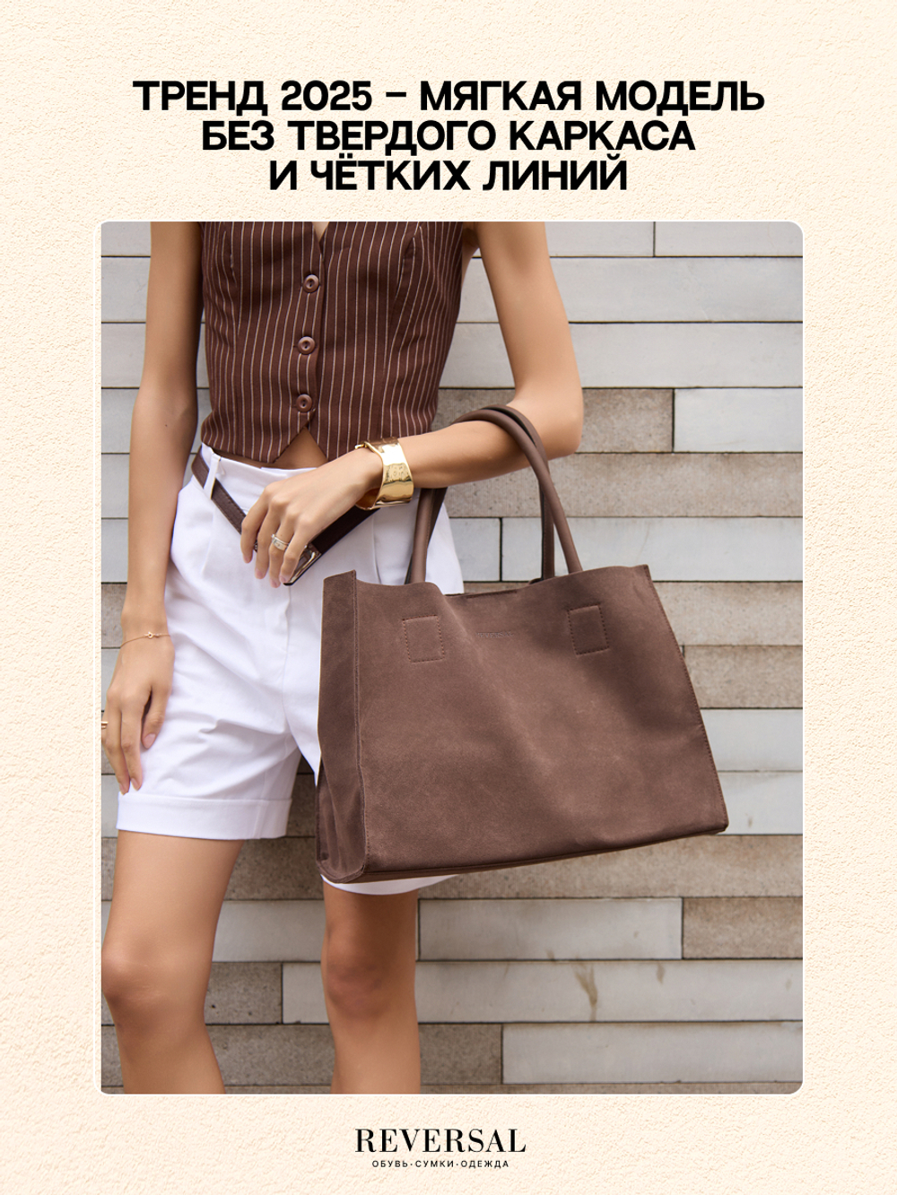 8858Rev/Сумка женская