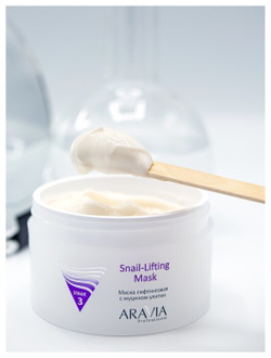 ARAVIA Professional Маска лифтинговая с муцином улитки Snail-Lifting Mask, 150мл.