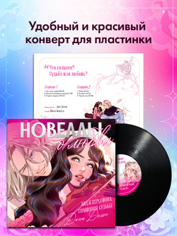 Виниловая пластинка. Аид и Персефона. Симфония судьбы