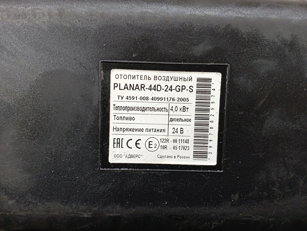 Отопитель автономный 4.0 kW 2020г