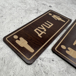 Табличка на дверь