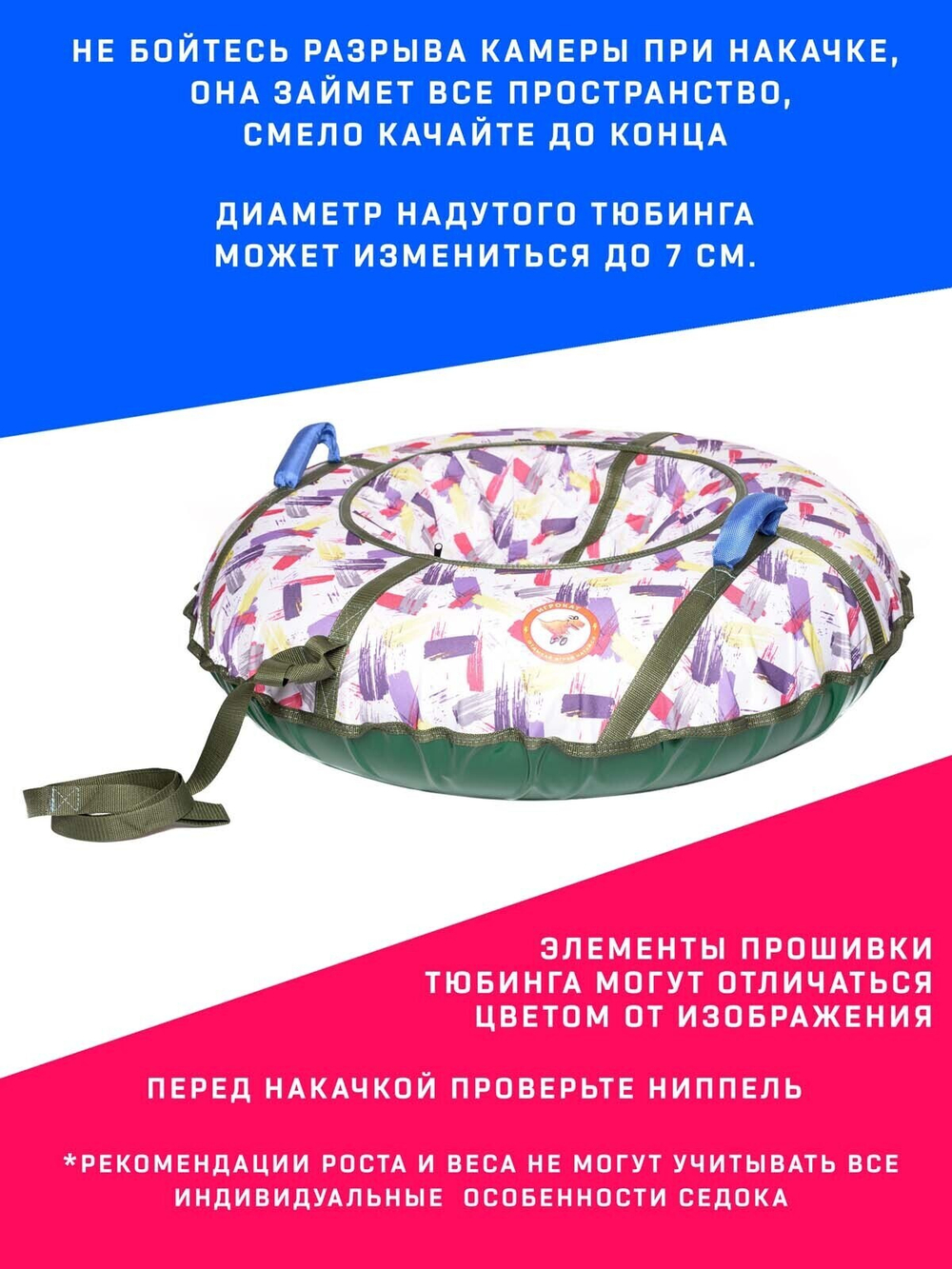 Тюбинг Игрокат Акварель - 100 см.