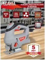 Лобзик электрический РЕСАНТА Л-65/650