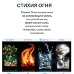 Свеча красная, СТИХИЯ ОГНЯ, ароматическая восковая, 20х6,5 см