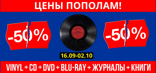 Новая акция! Цены пополам! Скидка 50% Новая акция! Цены пополам! Скидка 50%