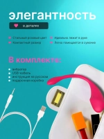 Виброяйцо с стимуляцией клитора