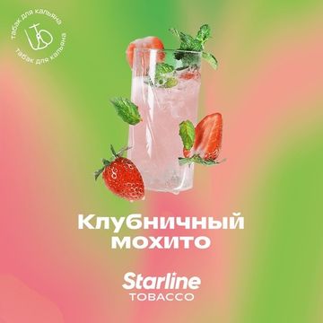 STARLINE - Клубничный Мохито