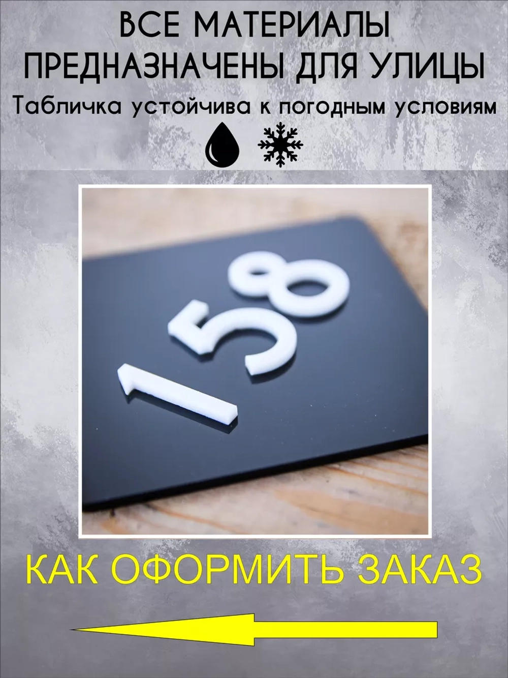 Стильный квартирный номерок на дверь Happy Tree 14х14см