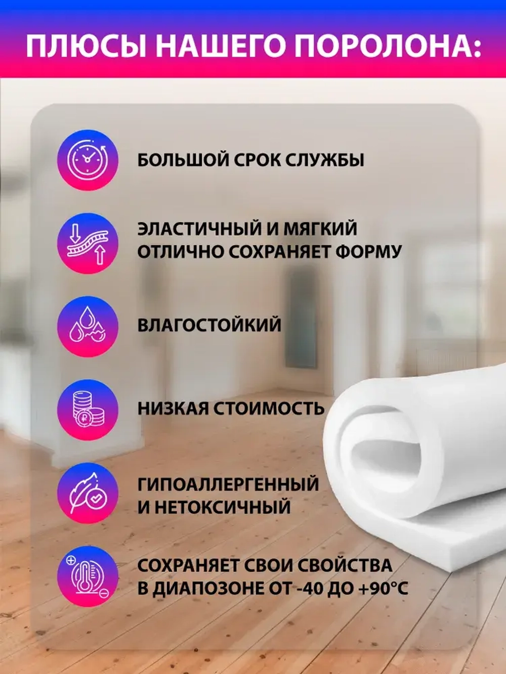 Поролон мебельный листовой EL 2242 800x2000x10 мм; пенополиуретан плотность 22кг/м3