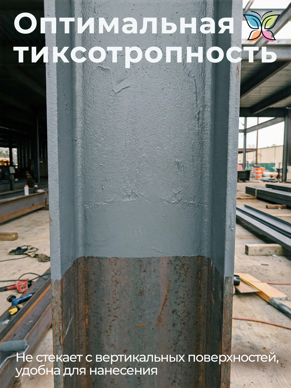 Грунт алкидно-уретановый 2.5 кг