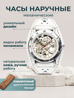 Часы скелетоны женские механические Snow YOURTIME