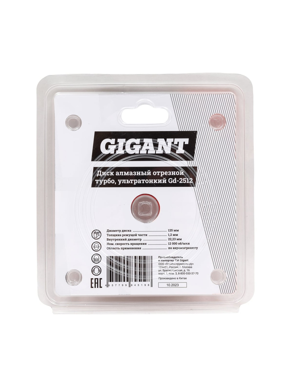 Диск алмазный отрезной Турбо ультратонкий х-тип (125x22.23х1.2 мм) Gigant Gd-2512
