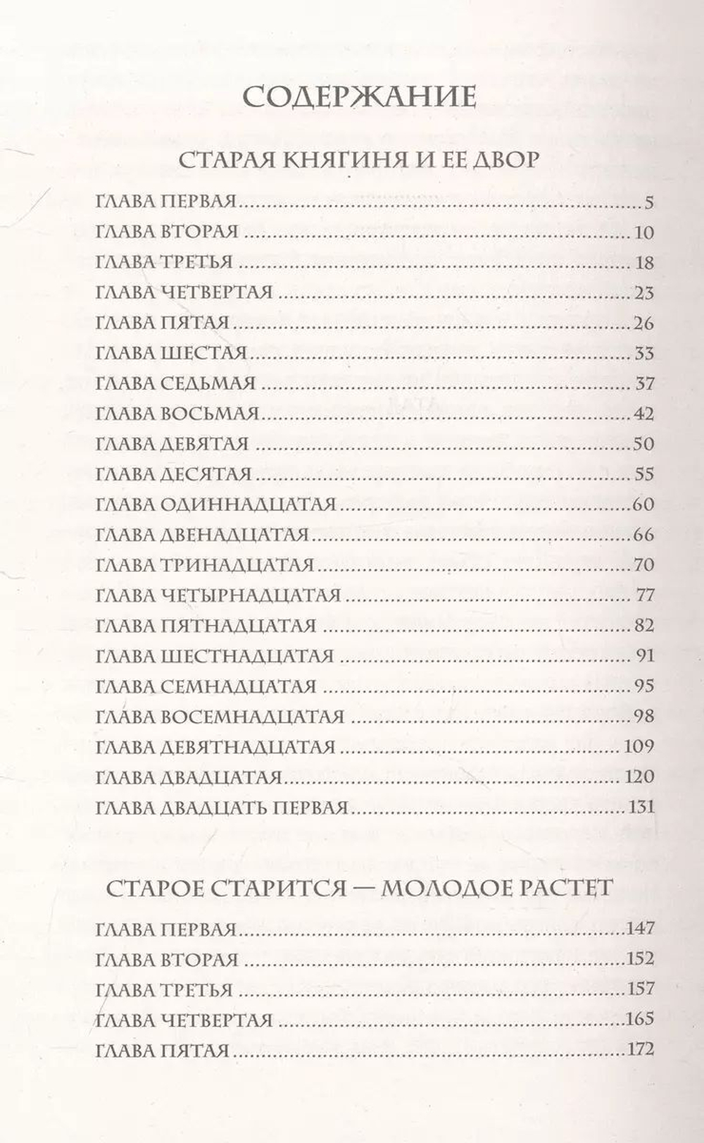 Захудалый род