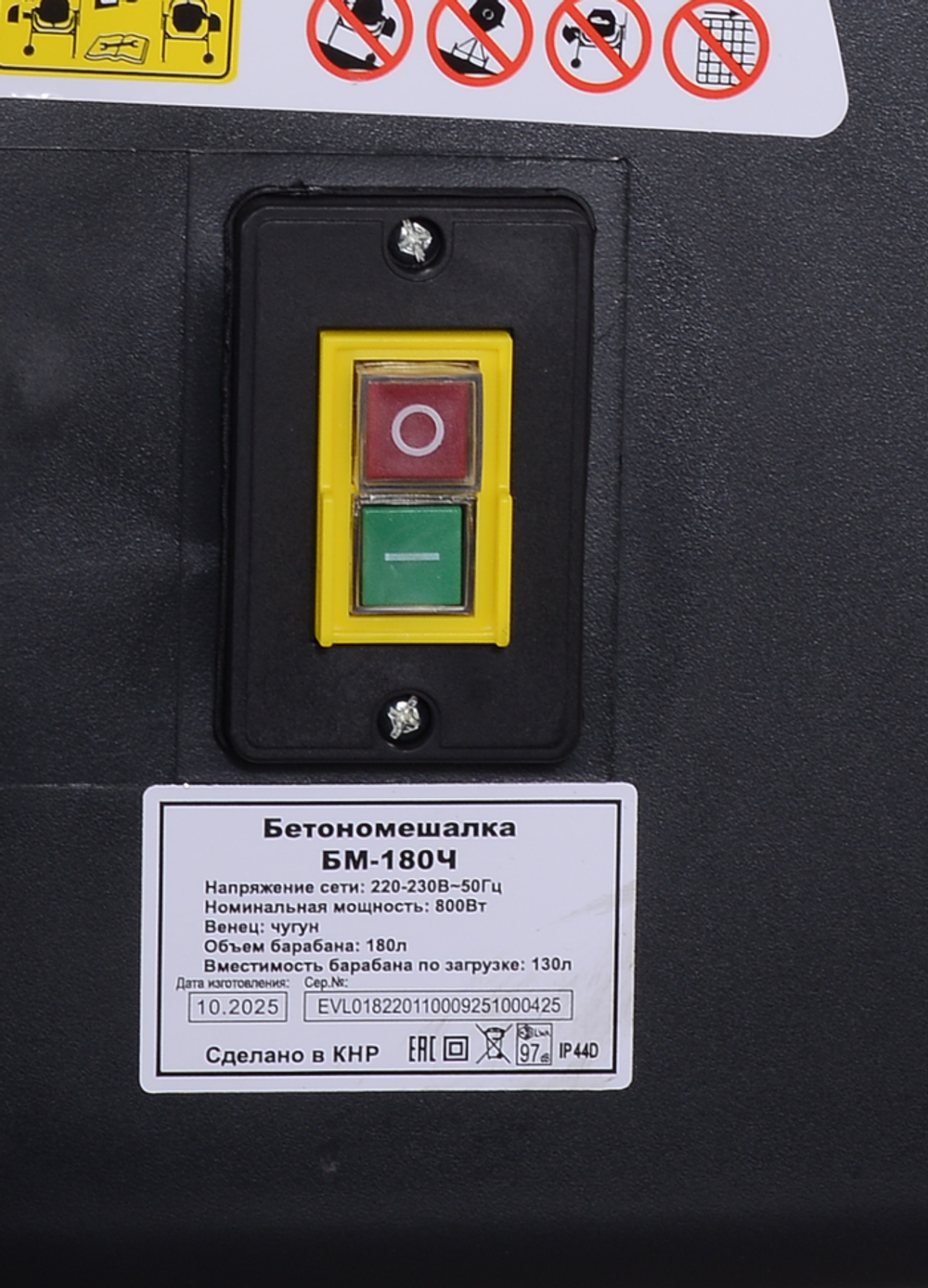 Бетономешалка Ресанта БМ-205Ч