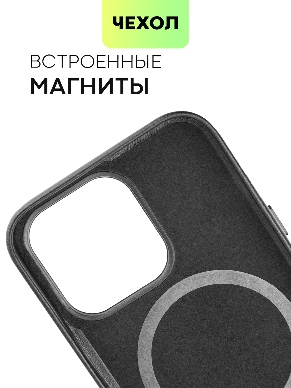 Чехол BROSCORP для Apple iPhone 13 Pro оптом (арт. IP13PRO-LEATHER-BLACK)
