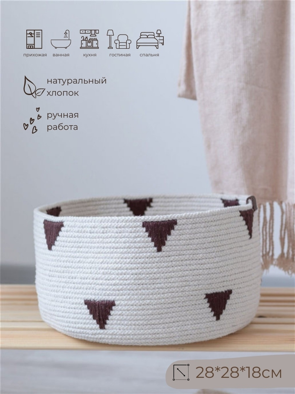 Корзина из хлопка с вышивкой/для хранения/плетеная/корзина, 28см