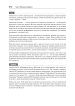 Разработка интерфейсов. Паттерны проектирования. 3-е изд. Паттерны проектирования взаимодействия