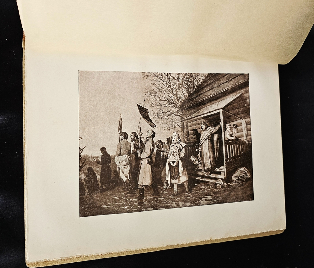 " Великая реформа: Русское общество и крестьянский вопрос в прошлом и настоящем. Юбилейное издание. 1911 г.