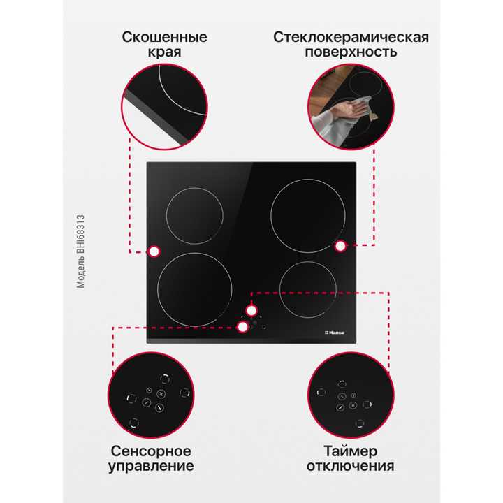 Индукционная панель Hansa BHI68313