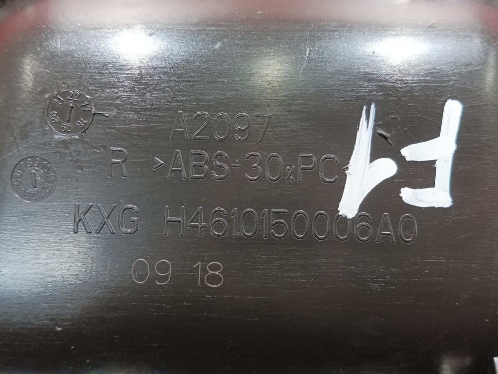 Ручка двери наружная правая 2023г.